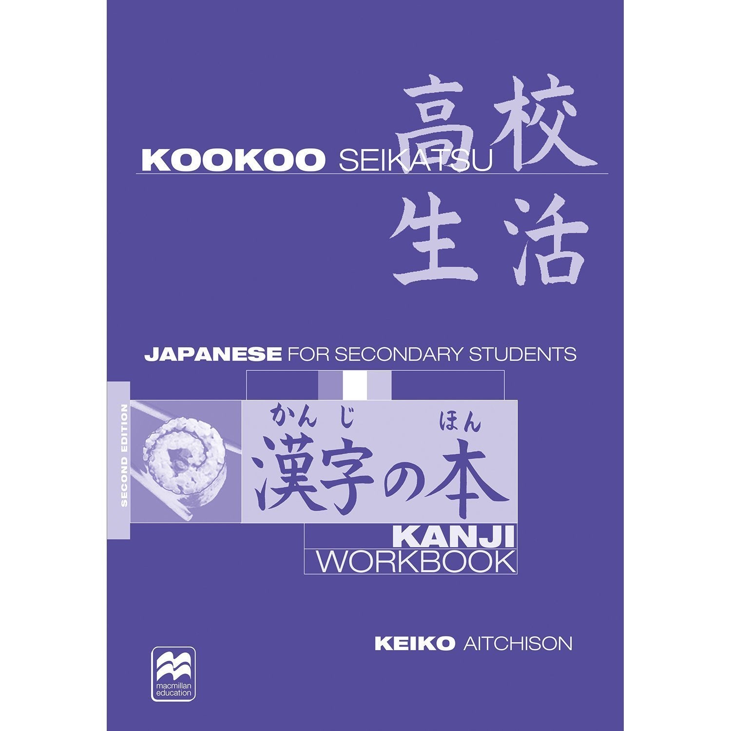 Kookoo Seikatsu Kanji Student Workbook